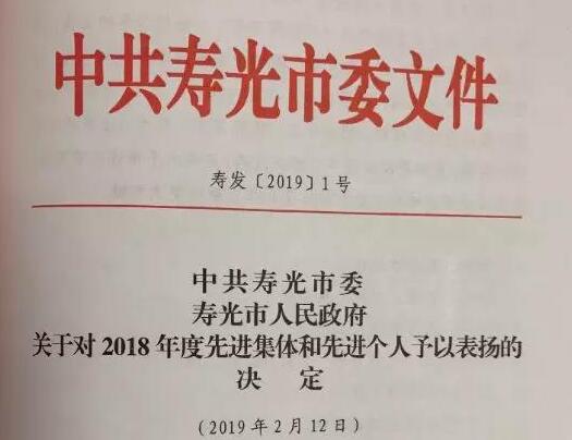 環(huán)球軟件喜獲“2018年度新舊動能轉(zhuǎn)換先進企業(yè)”和“2018年度產(chǎn)學(xué)研示范企業(yè)”榮譽稱號