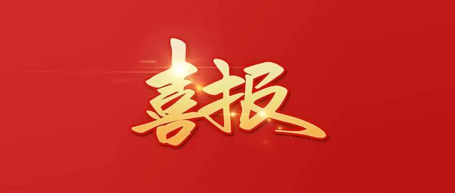 數(shù)智賦能 環(huán)球軟件持續(xù)助力國家基層衛(wèi)生健康綜合試驗(yàn)區(qū)建設(shè)行穩(wěn)致遠(yuǎn)